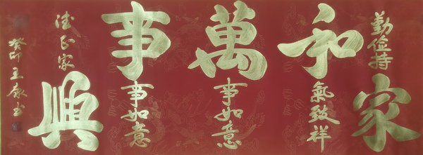 古玩字畫國(guó)家一級(jí)書法家國(guó)禮藝術(shù)家王康書法拍賣，當(dāng)前價(jià)格199元