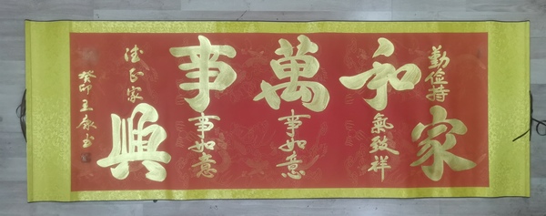 古玩字畫國(guó)家一級(jí)書法家國(guó)禮藝術(shù)家王康書法拍賣，當(dāng)前價(jià)格199元