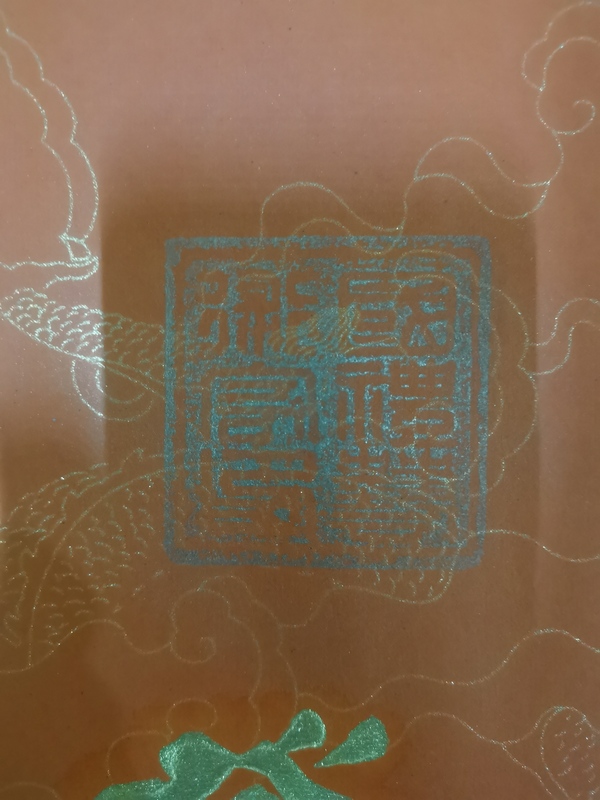 古玩字畫國家一級書法家國禮藝術(shù)家王康書法拍賣，當(dāng)前價格199元