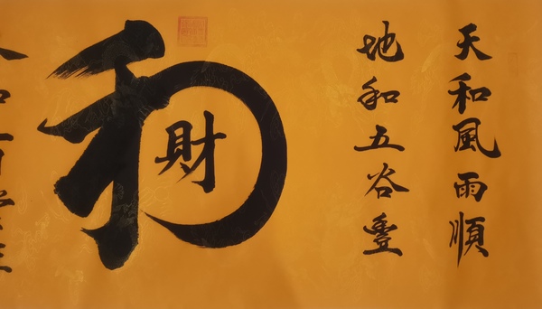 古玩字畫(huà)中書(shū)協(xié)會(huì)員國(guó)家一級(jí)書(shū)法師孫進(jìn)杰書(shū)法拍賣(mài)，當(dāng)前價(jià)格199元