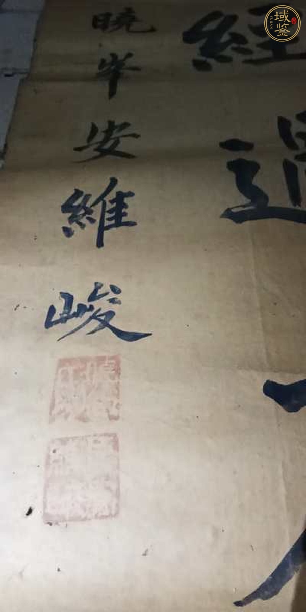 古玩字畫(huà)安維峻對(duì)聯(lián)真品鑒賞圖