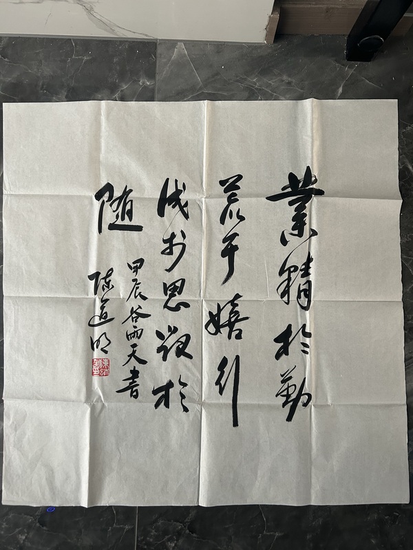 古玩字畫陳道明《行書》拍賣,當前價格248元