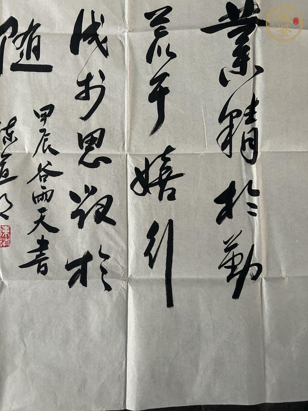 古玩字畫陳道明款行書真品鑒賞圖