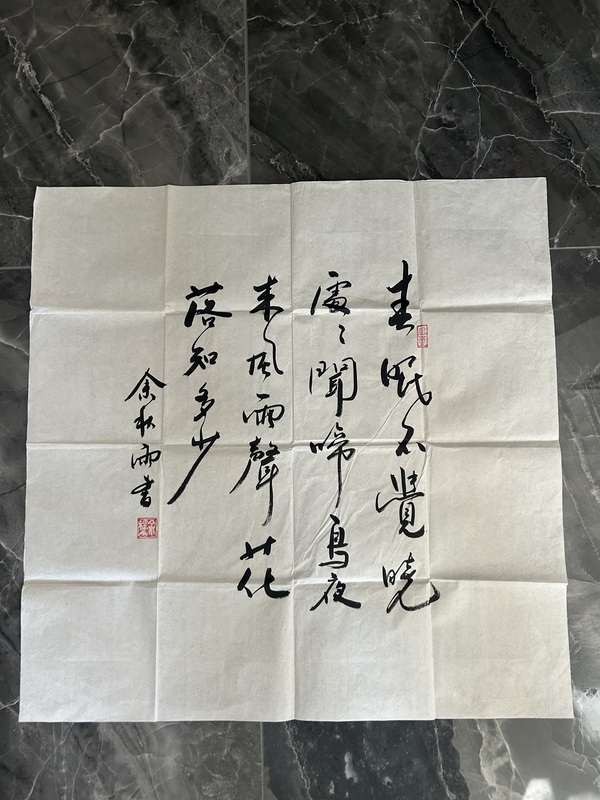 古玩轉(zhuǎn)賣余秋雨老師《春曉》拍賣，當(dāng)前價(jià)格499元