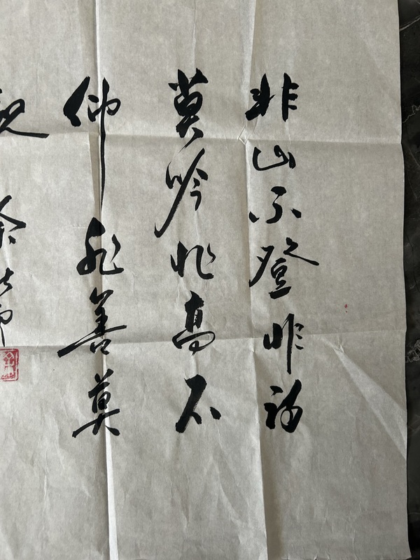 古玩字畫余秋雨《行書斗方》拍賣，當(dāng)前價(jià)格498元