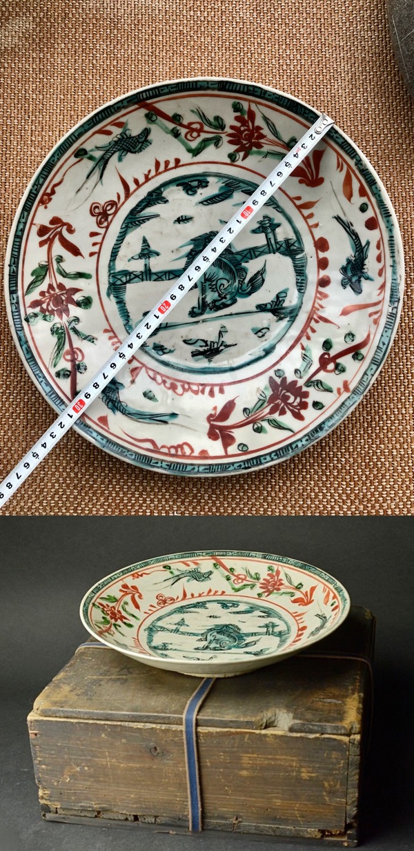 古玩陶瓷明晚期 紅綠彩 魚(yú)藻獅紋盤拍賣,當(dāng)前價(jià)格15000元
