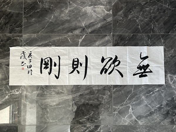 古玩字畫(huà)田玲霞款行書(shū)橫幅拍賣(mài)，當(dāng)前價(jià)格288元