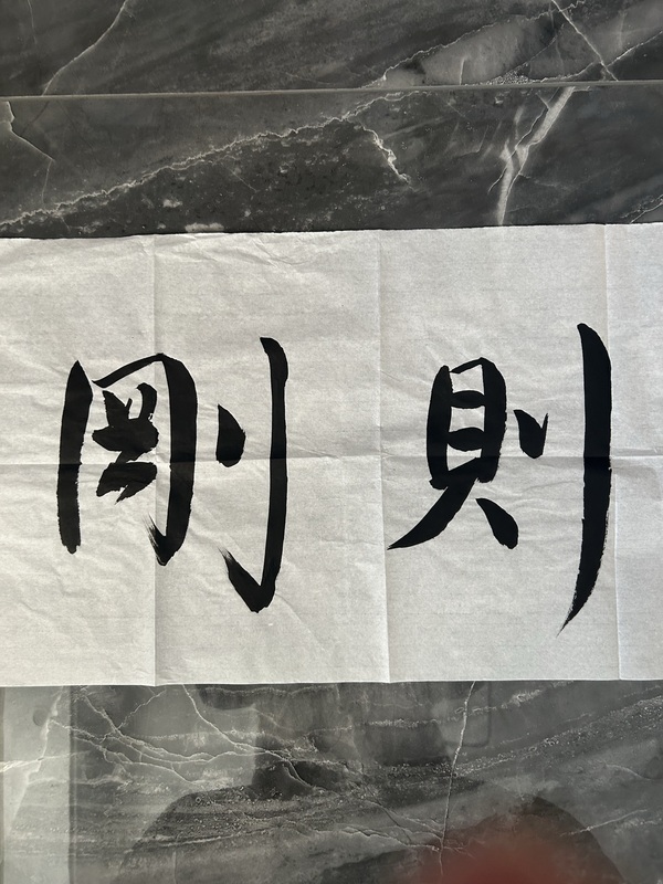 古玩字畫田玲霞款行書橫幅拍賣，當(dāng)前價(jià)格198元