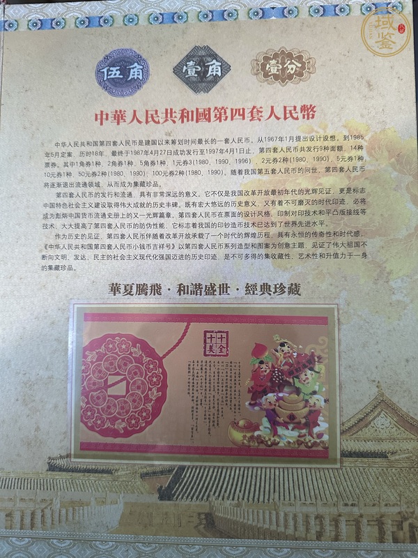 古玩錢幣現(xiàn)代錢幣冊子真品鑒賞圖