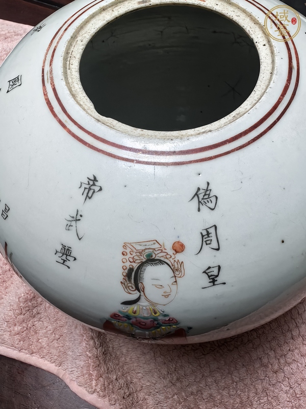 古玩陶瓷無雙譜粉彩西瓜罐真品鑒賞圖