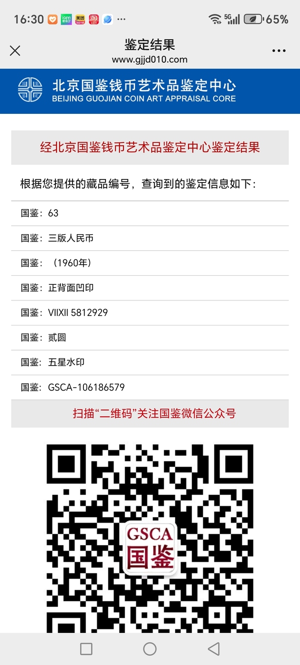 古玩錢幣五星水印車工貳圓拍賣,當前價格850元