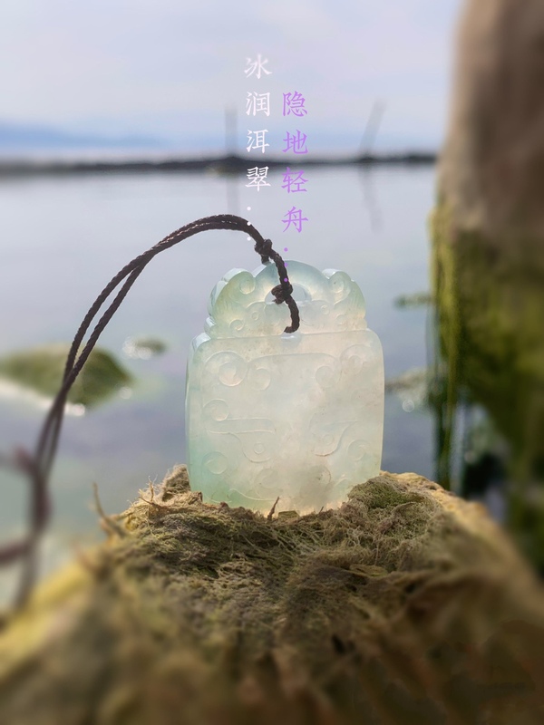 古玩玉器幾十年天然翡翠雕“獸面紋牌”拍賣(mài)，當(dāng)前價(jià)格36800元