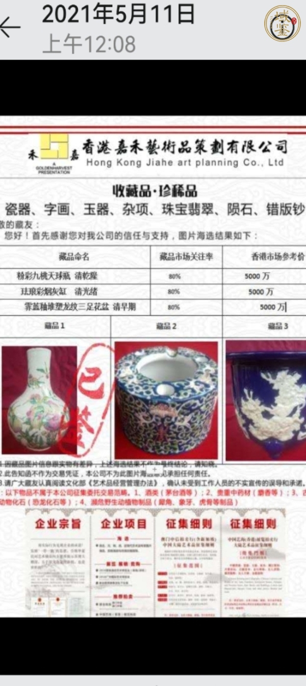 古玩陶瓷花卉壽紋煙灰缸真品鑒賞圖