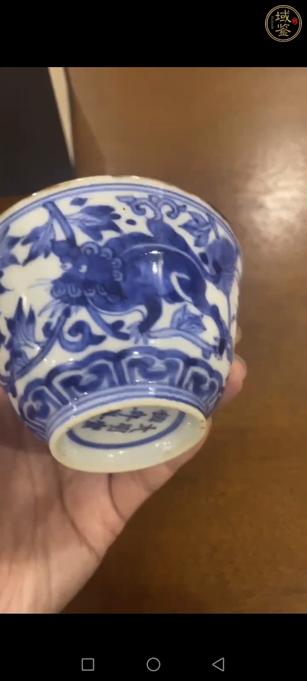 古玩陶瓷花間獅子紋青花杯真品鑒賞圖