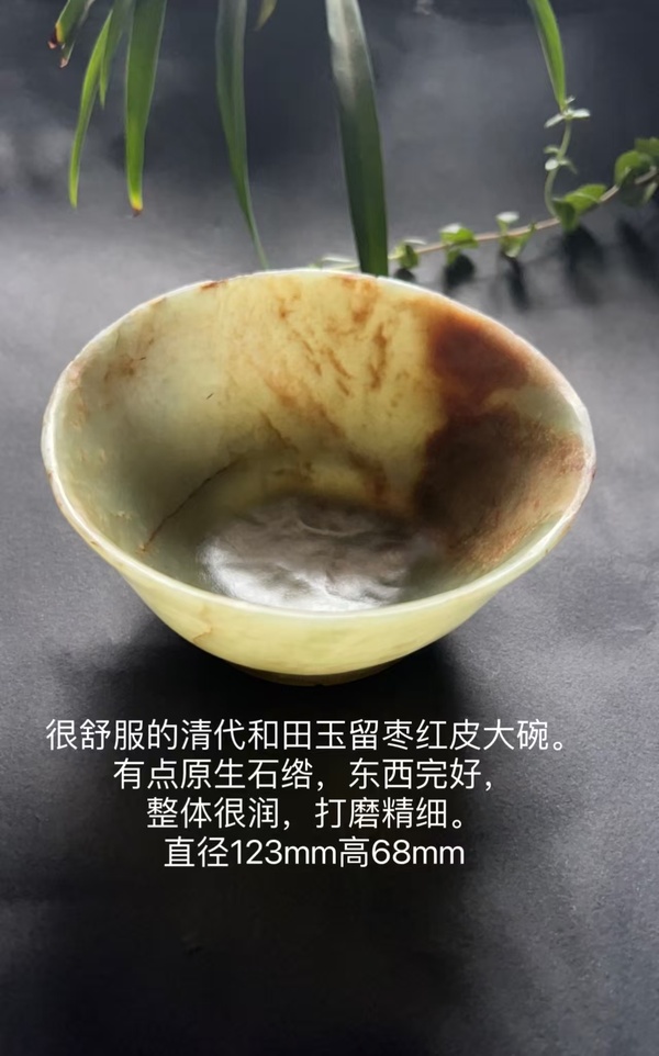 古玩轉(zhuǎn)賣清代和田玉雕“素紋碗”拍賣，當(dāng)前價格680元