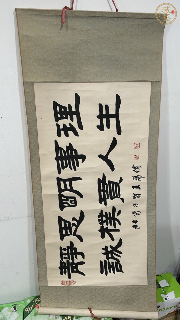 古玩字畫靜思誠樸真品鑒賞圖