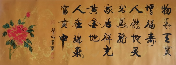 古玩字畫中國(guó)書法家協(xié)會(huì)會(huì)員劉貴顯書法拍賣，當(dāng)前價(jià)格199元