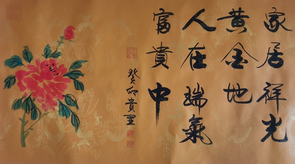 古玩字畫中國(guó)書法家協(xié)會(huì)會(huì)員劉貴顯書法拍賣，當(dāng)前價(jià)格199元