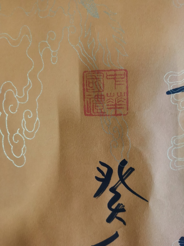 古玩字畫中國(guó)書法家協(xié)會(huì)會(huì)員劉貴顯書法拍賣，當(dāng)前價(jià)格199元