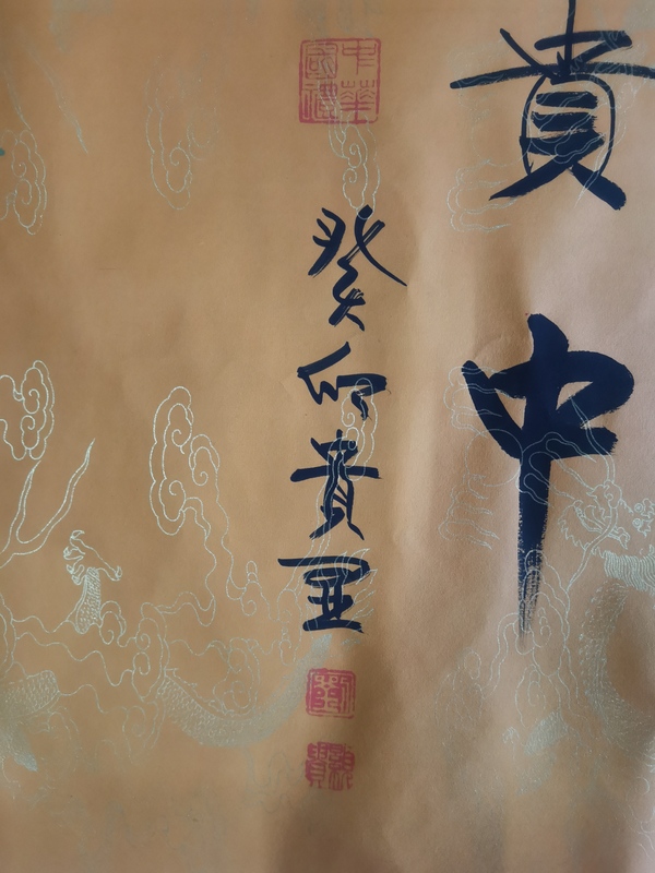 古玩字畫中國(guó)書法家協(xié)會(huì)會(huì)員劉貴顯書法拍賣，當(dāng)前價(jià)格199元