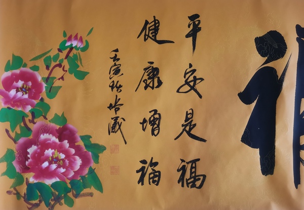 古玩字畫(huà)中華國(guó)禮書(shū)畫(huà)院會(huì)員中原書(shū)畫(huà)院副院長(zhǎng)徐培議書(shū)法拍賣(mài)，當(dāng)前價(jià)格199元