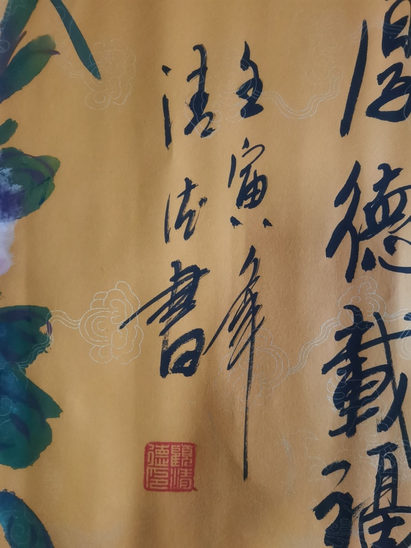 古玩字畫(huà)南陽(yáng)書(shū)畫(huà)院院士顧清德書(shū)法拍賣(mài)，當(dāng)前價(jià)格299元