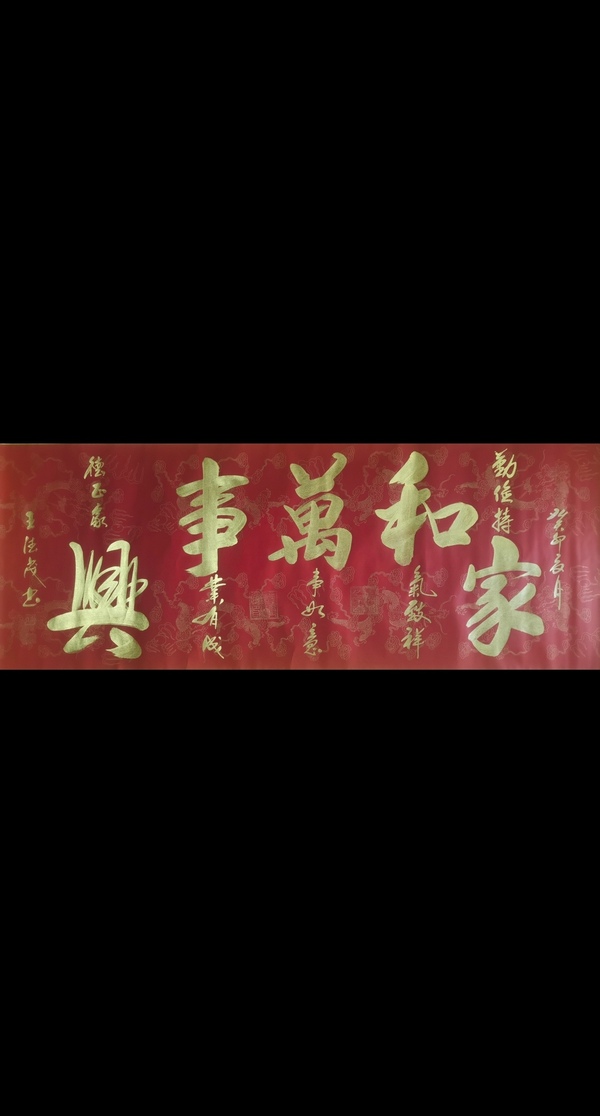 古玩字畫(huà)國(guó)禮藝術(shù)家河南書(shū)協(xié)王德茂書(shū)法拍賣，當(dāng)前價(jià)格199元