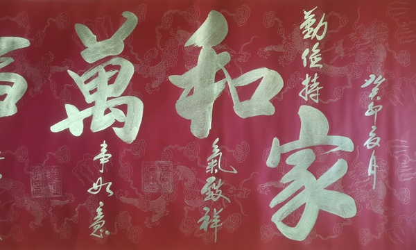 古玩字畫(huà)國(guó)禮藝術(shù)家河南書(shū)協(xié)王德茂書(shū)法拍賣，當(dāng)前價(jià)格199元