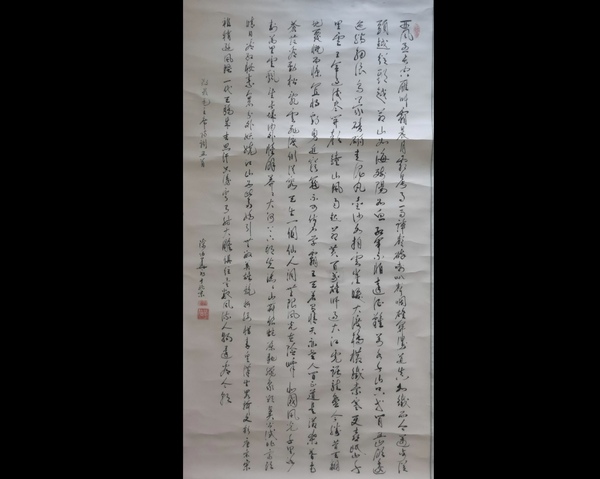 古玩字畫(huà)國(guó)畫(huà)藝術(shù)家陳伯華書(shū)法拍賣，當(dāng)前價(jià)格299元