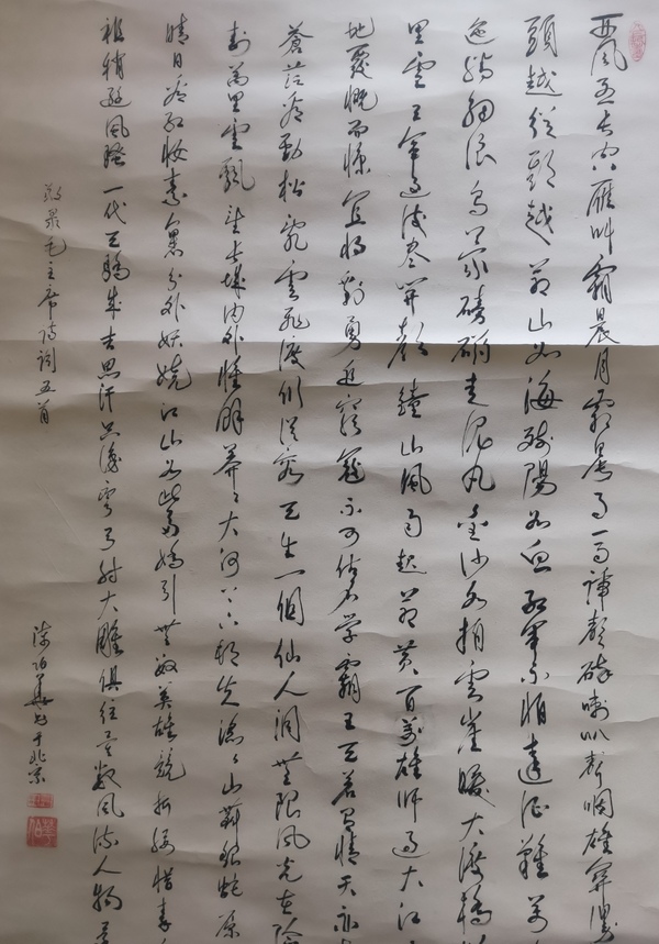 古玩字畫國(guó)畫藝術(shù)家陳伯華書法拍賣，當(dāng)前價(jià)格299元