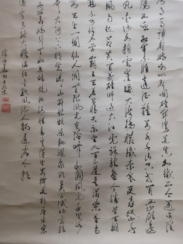 古玩字畫國(guó)畫藝術(shù)家陳伯華書法拍賣，當(dāng)前價(jià)格299元