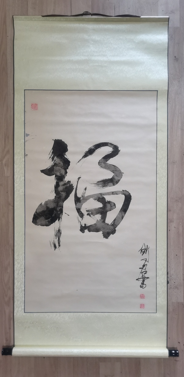 古玩字畫中國工筆畫會會員河北美協(xié)趙雙君書法拍賣，當前價格99元