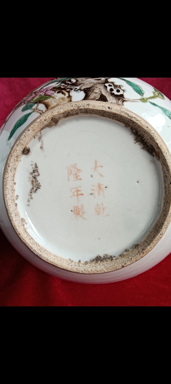 古玩陶瓷大清乾隆年制粉彩九桃天球瓶拍賣，當(dāng)前價(jià)格10000000元