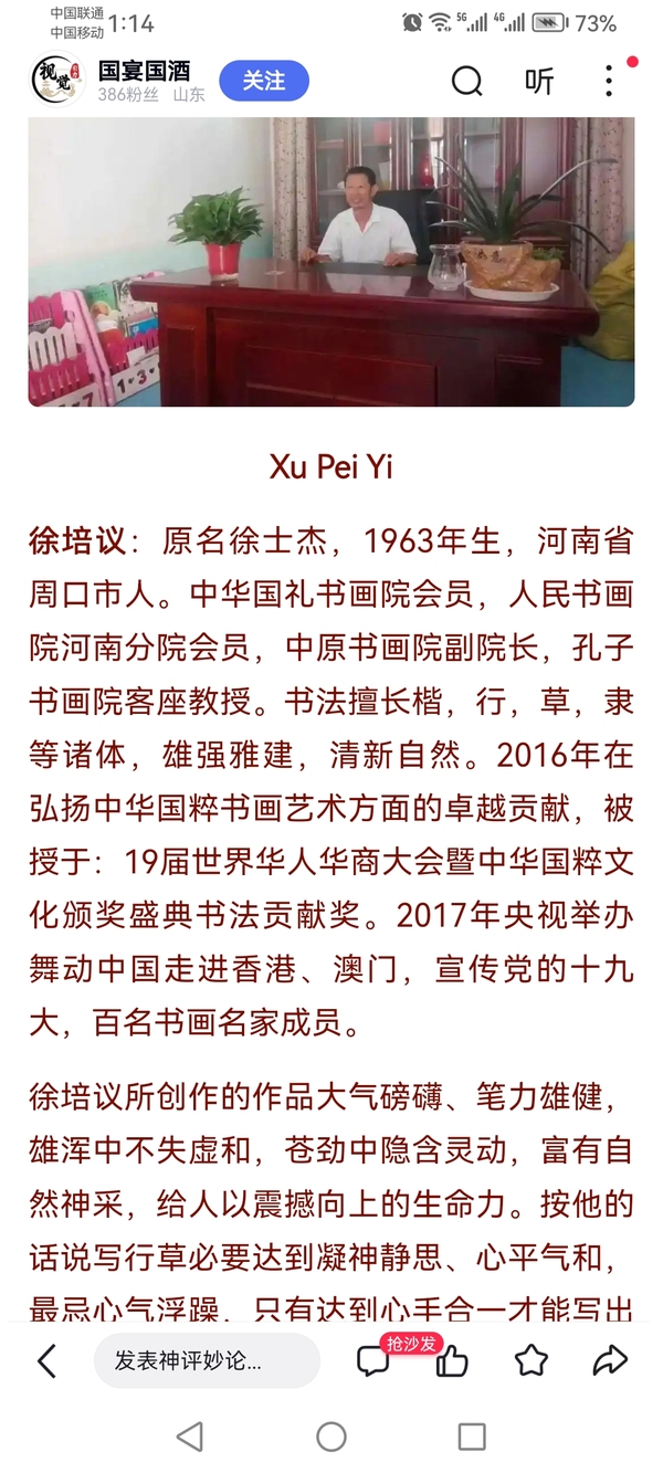 古玩字畫中華國禮書畫院會員中原書畫院副院長徐培議書法拍賣，當(dāng)前價格199元