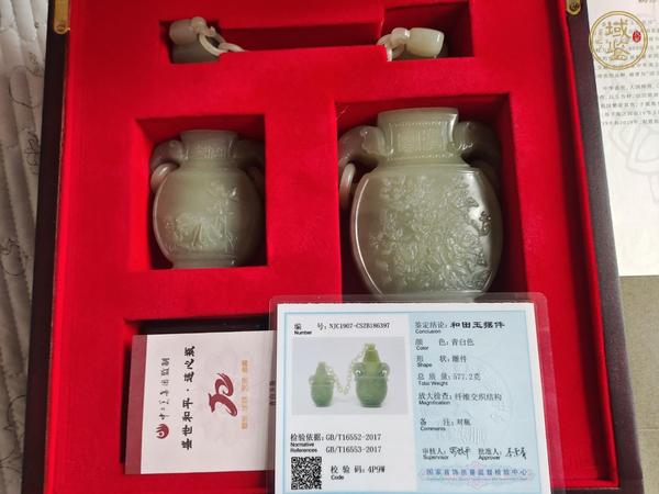 古玩玉器青海玉雕花卉紋活環(huán)連蓋象耳瓶 真品鑒賞圖