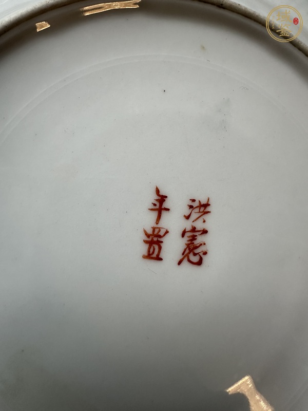 古玩陶瓷油粉彩嬰戲圖折沿盤真品鑒賞圖