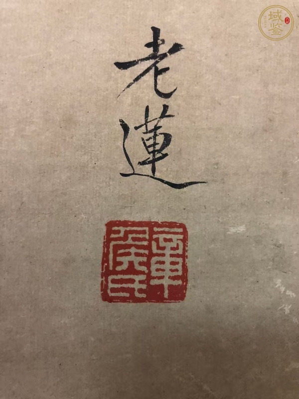 古玩字畫摹唐人石刻真品鑒賞圖