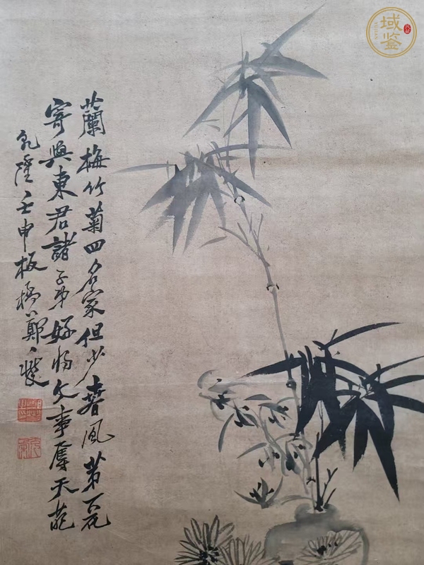 古玩字畫蘭竹菊真品鑒賞圖