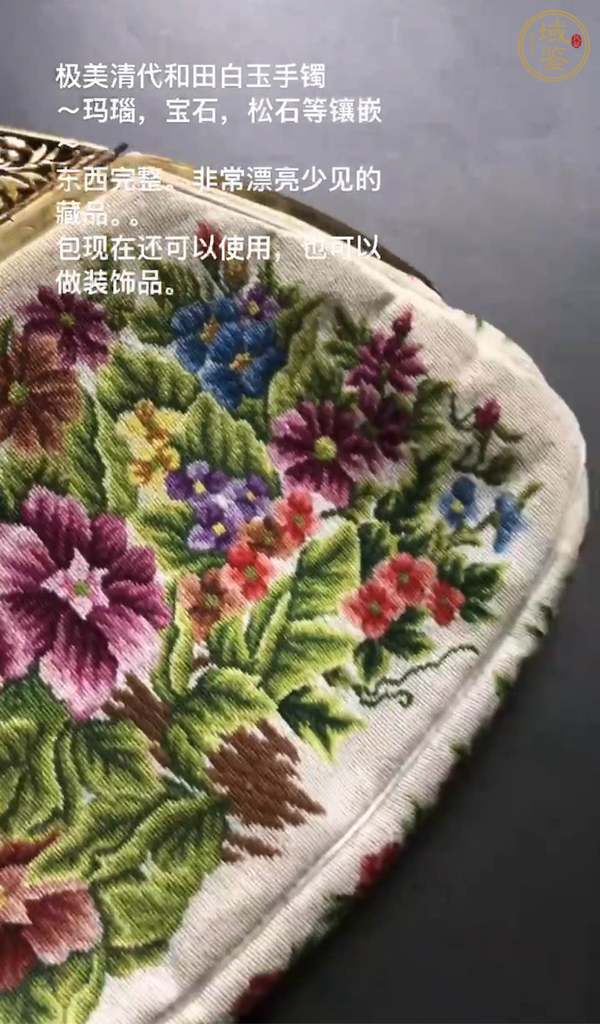 古玩玉器天然和田玉手鐲真品鑒賞圖