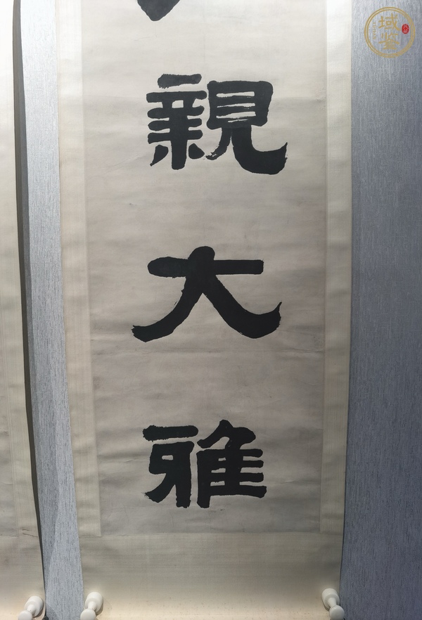 古玩字畫高步拔身真品鑒賞圖