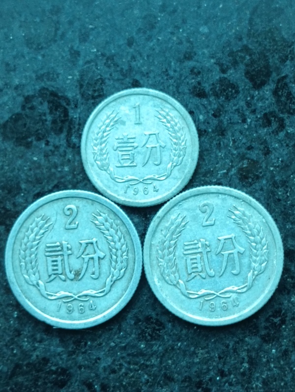 古玩轉(zhuǎn)賣壹分貳分硬幣三枚拍賣，當前價格199元