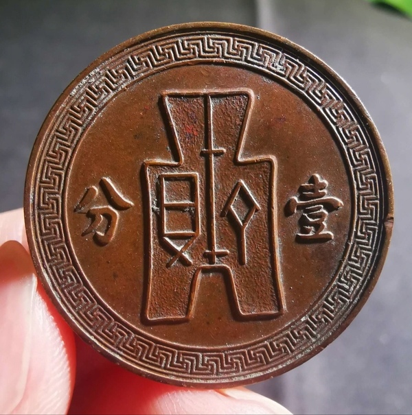 古玩轉(zhuǎn)賣精美民國(guó)二十六年布圖壹分拍賣，當(dāng)前價(jià)格198元