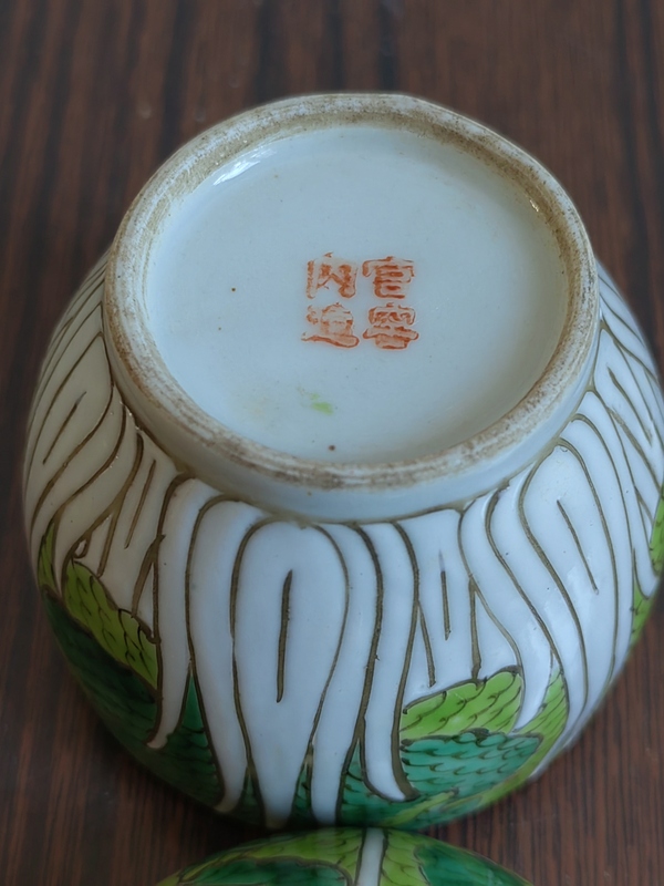 古玩陶瓷粉彩百財蓋缸拍賣，當前價格680元