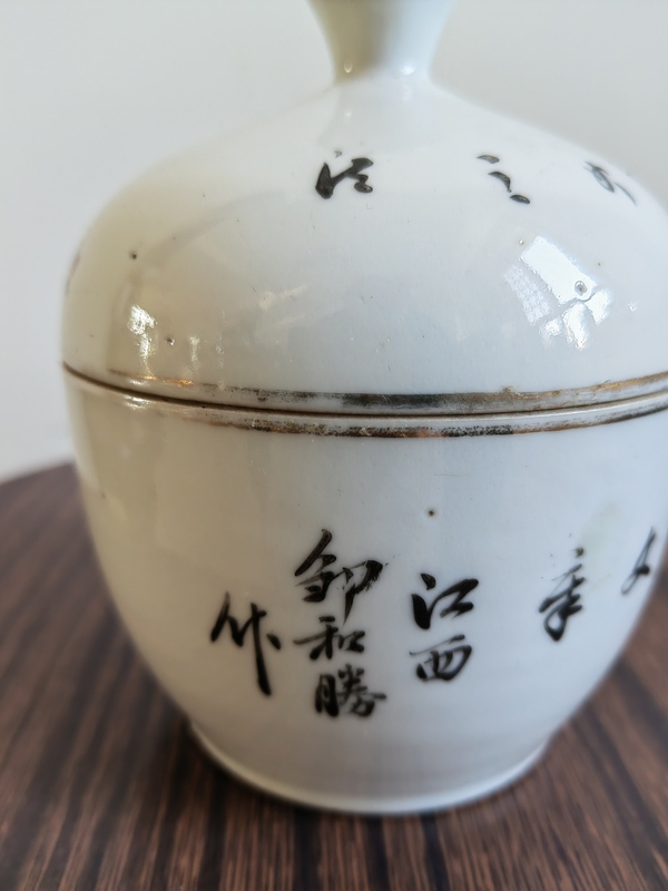 古玩陶瓷粉彩刷花工藝蓋缸拍賣，當(dāng)前價(jià)格680元