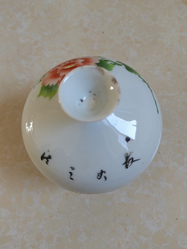 古玩陶瓷粉彩刷花工藝蓋缸拍賣，當(dāng)前價(jià)格680元