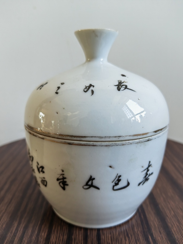 古玩陶瓷粉彩刷花工藝蓋缸拍賣，當(dāng)前價(jià)格680元