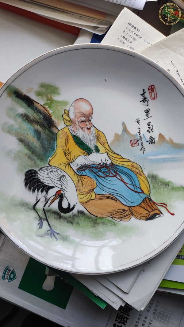 古玩魚藻紋盤真品鑒賞圖