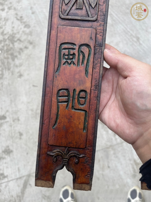 古玩雜項(xiàng)椅子靠背板真品鑒賞圖