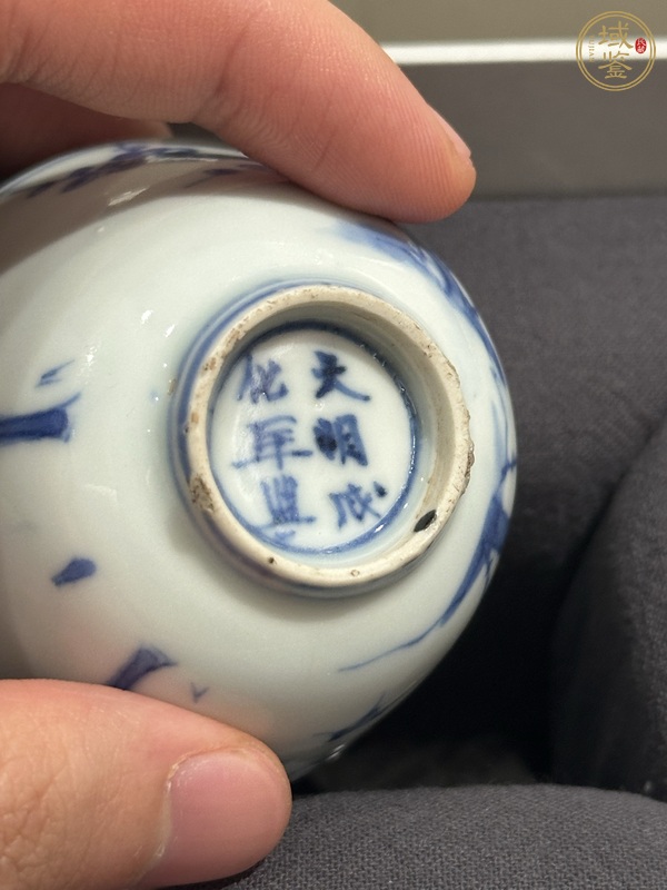 古玩陶瓷青花松竹梅碗真品鑒賞圖