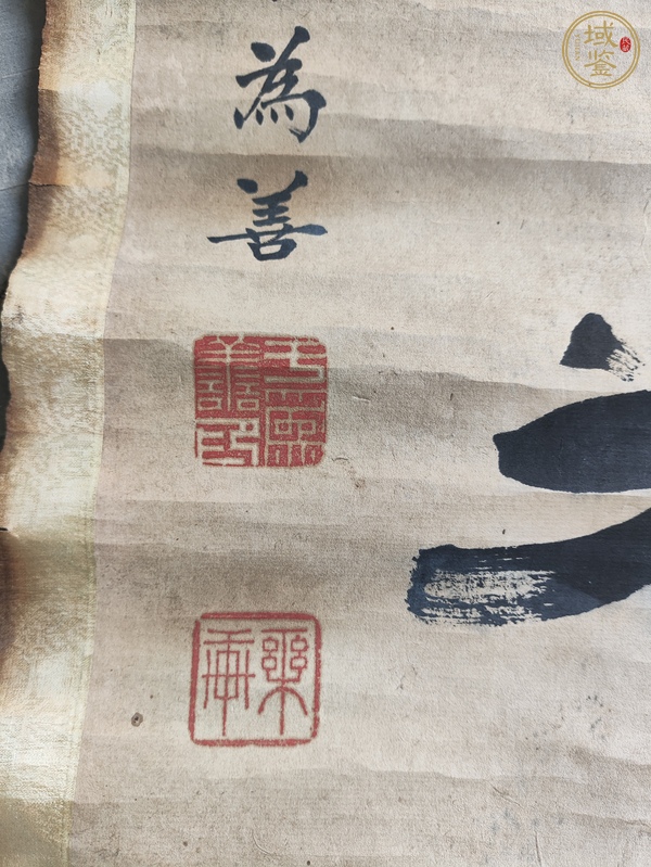 古玩字畫于為善隸書聯(lián)（殘）真品鑒賞圖